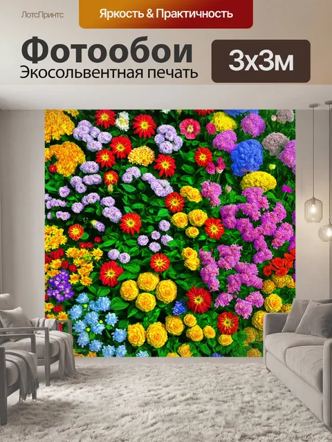 Фотообои цветы в стиле рендер с многоуровневыми составами из различных видов растений и цветов