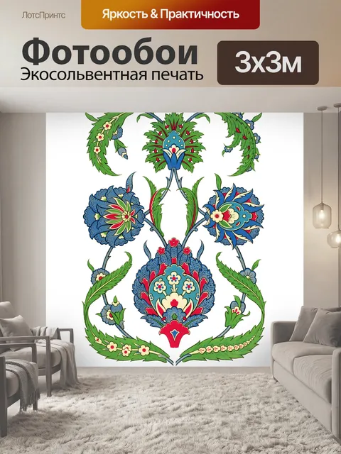Фотообои Орнамент цветы старинное искусство