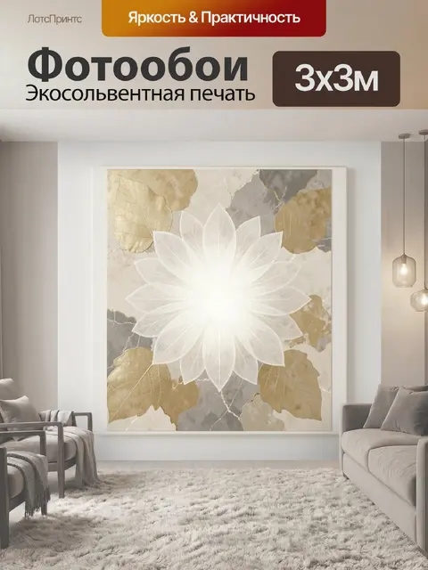 Фотообои Светлый цветок на мраморном фоне