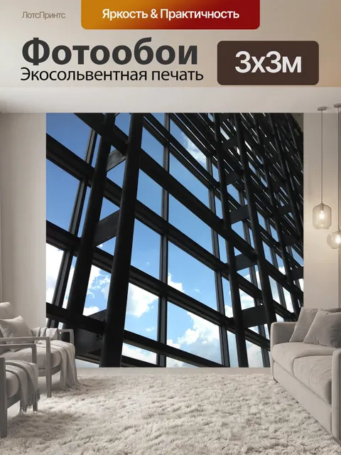 Фотообои Текстура