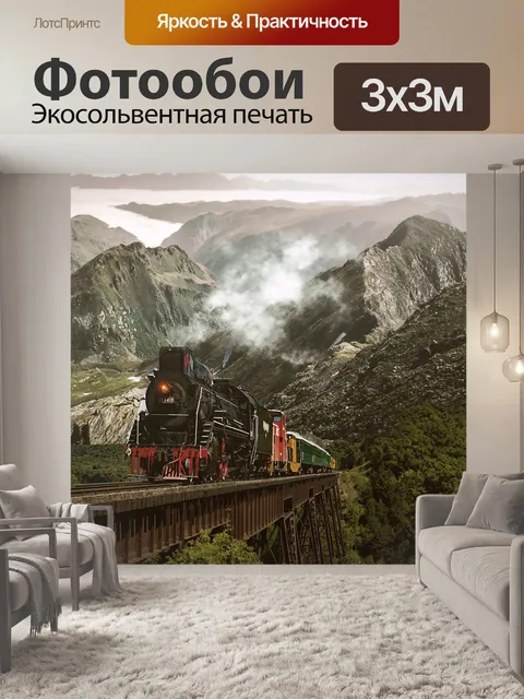 Фотообои Тренироваться