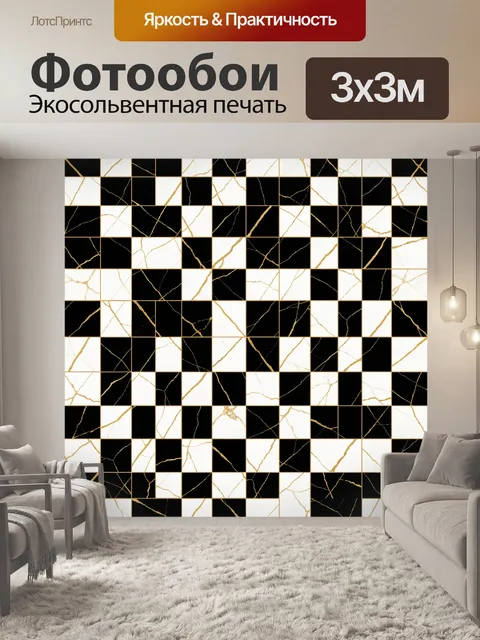 Фотообои Мраморная клетка с золотыми жилами
