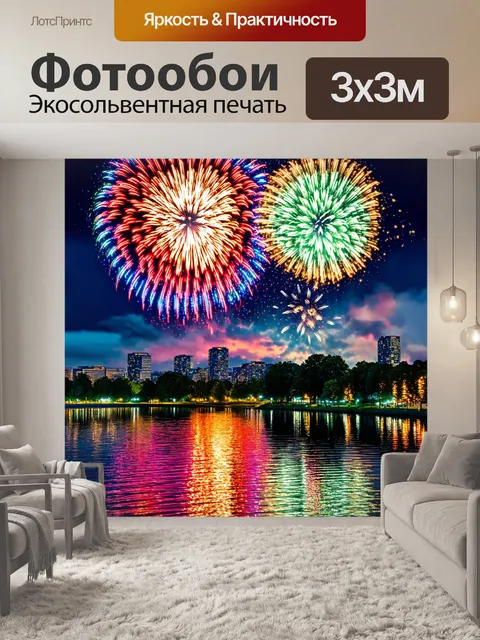 Фотообои природа в стиле импрессионизм с фейерверком над городским озером, отражающим яркие цвета на поверхности воды