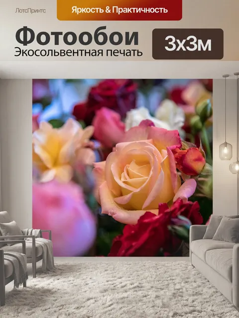 Фотообои Розы