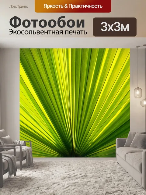 Фотообои Пальмы