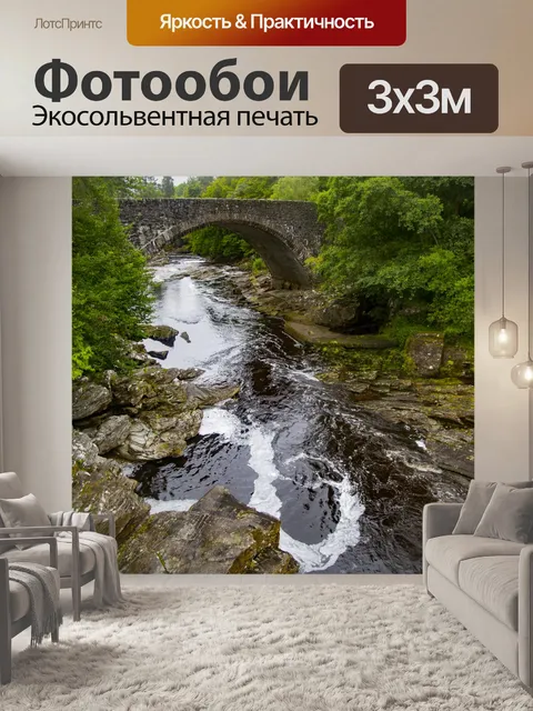 Фотообои Пейзаж