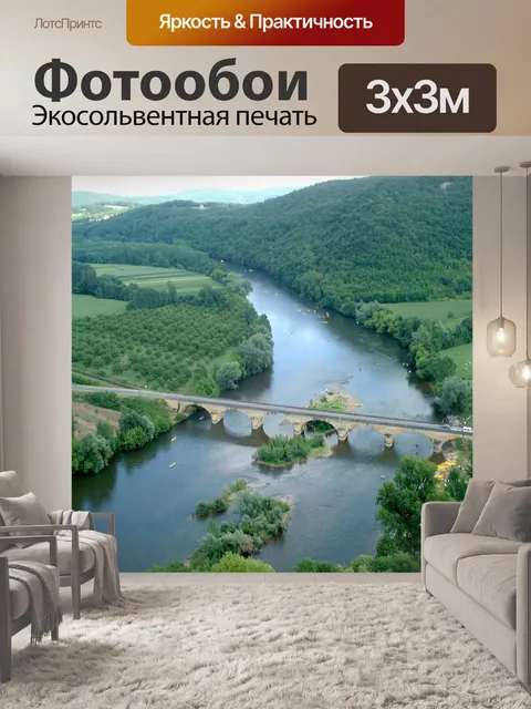 Фотообои Сельская местность возле Bonaguil