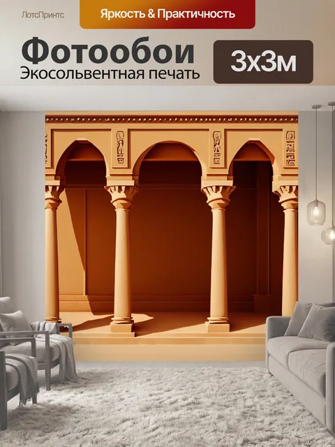 Фотообои египет в стиле флэт с изображением арок и украшений древнего жилья