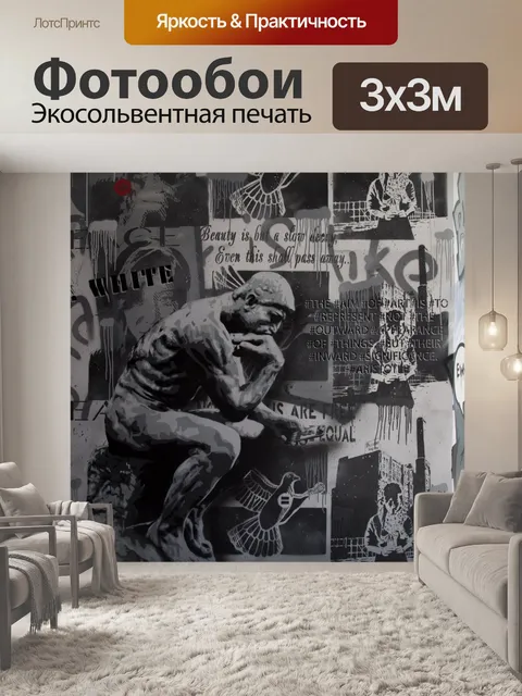 Фотообои Граффити