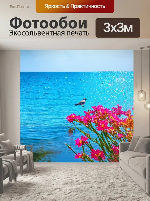 Фотообои озеро байкал в весеннем цветении, когда кристально чистая вода переливается, а берега покрыты яркими цветами