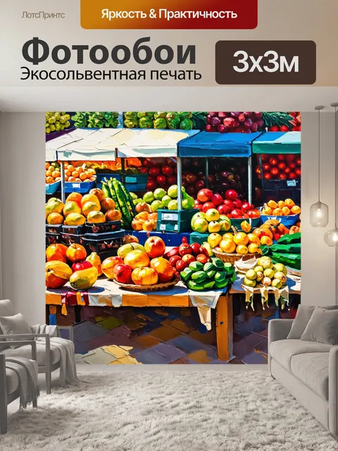 Фотообои прованс: солнечный день на рынках прованса, с изобилием фруктов и овощей, выставленных на столах