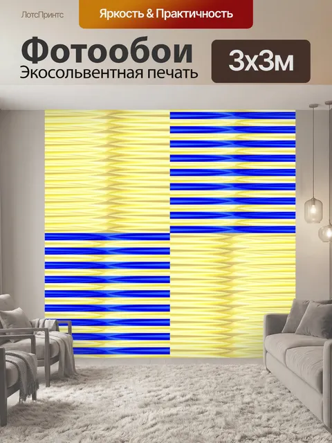 Фотообои Металлический