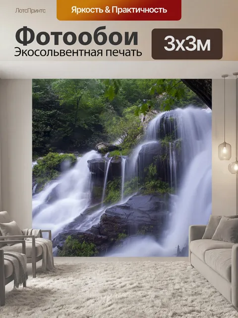 Фотообои Вода