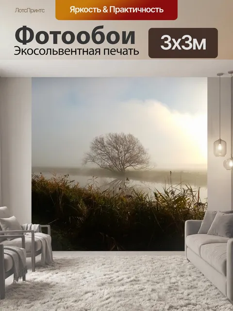 Фотообои Дерево