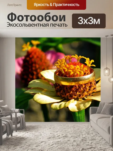 Фотообои Цветы