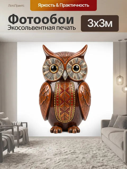 Фотообои Резная деревянная сова