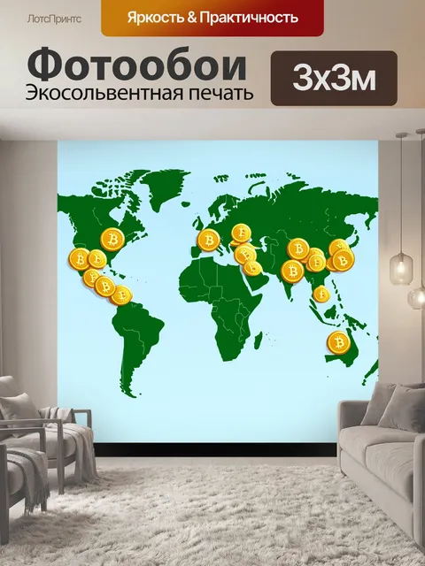 Фотообои графическая карта мира