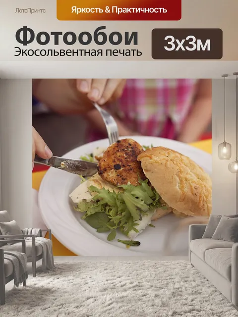 Фотообои Еда