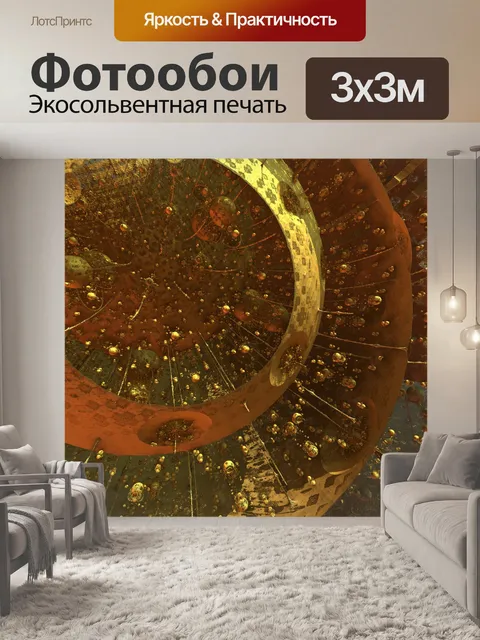Фотообои золотой щит