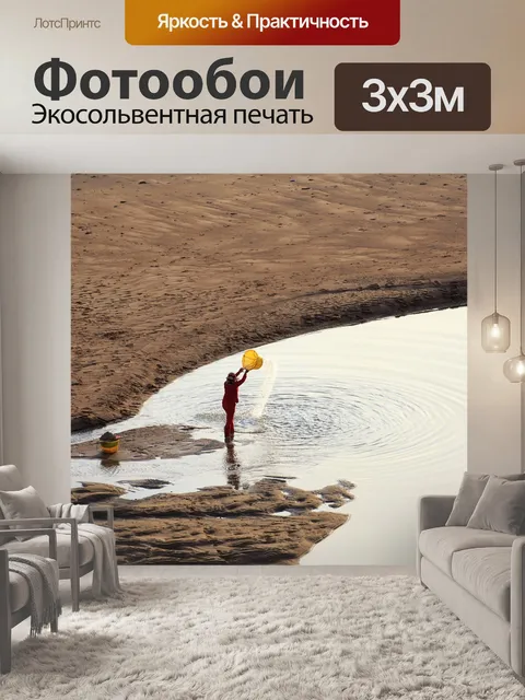 Фотообои Сяпу