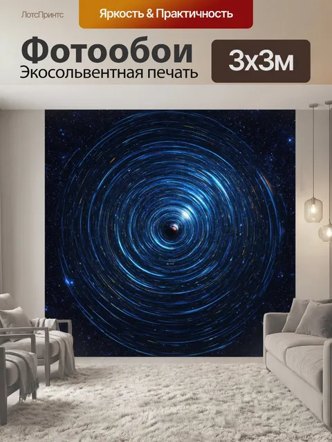 Фотообои космос в стиле узоров, солнечные системы с яркими орбитами, динамичные линии, космическое движение