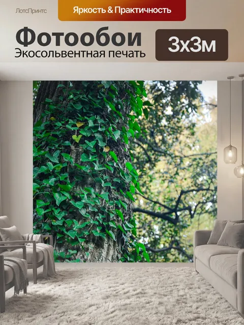 Фотообои Листья