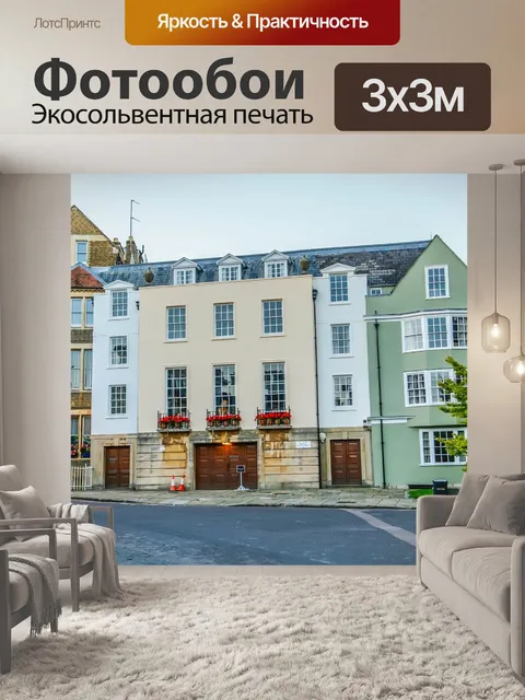 Фотообои Город