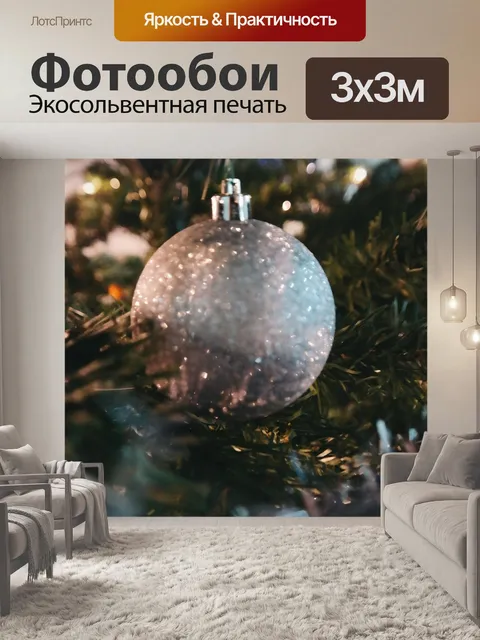Фотообои Рождество