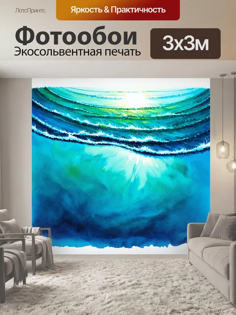 Фотообои невидимые подводные течения, создающие вихри и небольшие волны, игра света на глубине океана