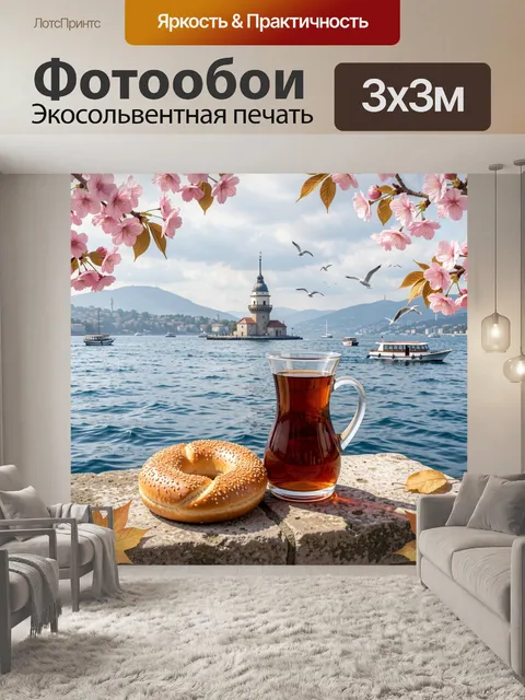 Фотообои Башня у синего пролива
