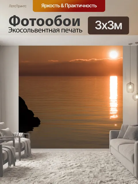 Фотообои Рыбак
