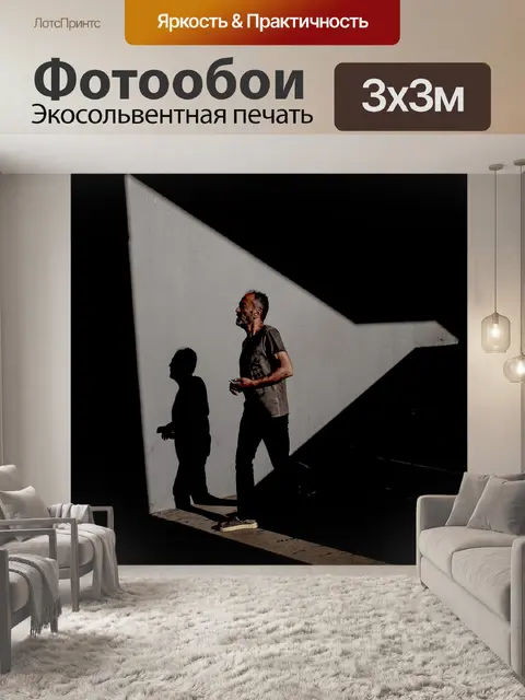 Фотообои Свет