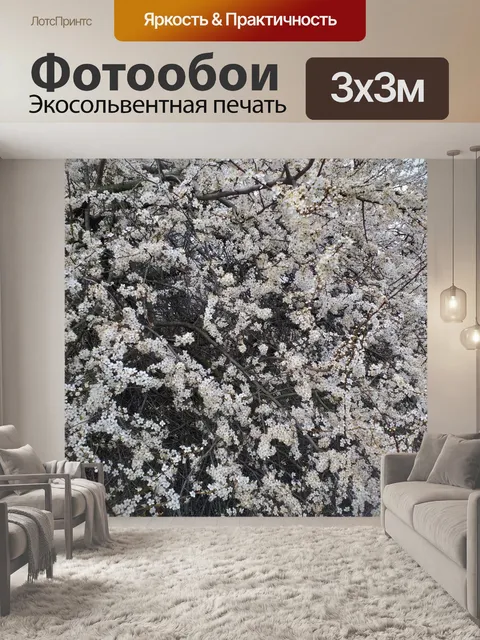 Фотообои Кустарник цветы боярышника природа