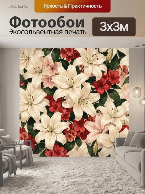 Фотообои Тропические цветы и лилии