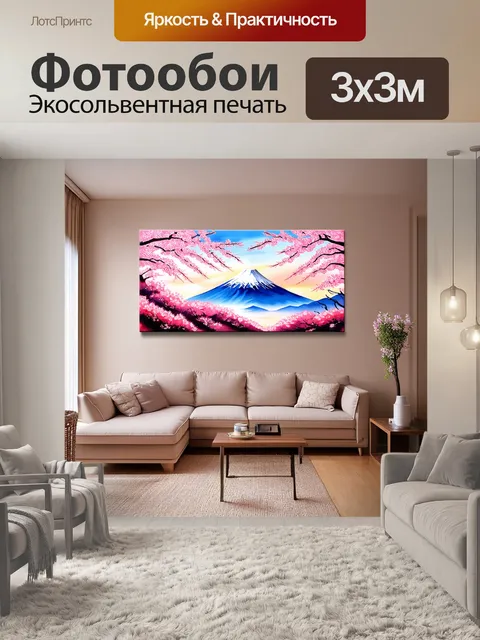 Фотообои уютная маленькая гостиная с низкими потолками и теплым светом