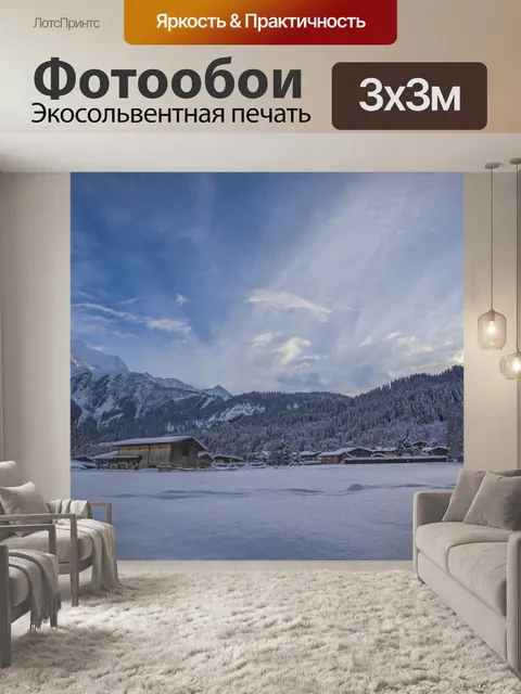 Фотообои Зимний Пейзаж