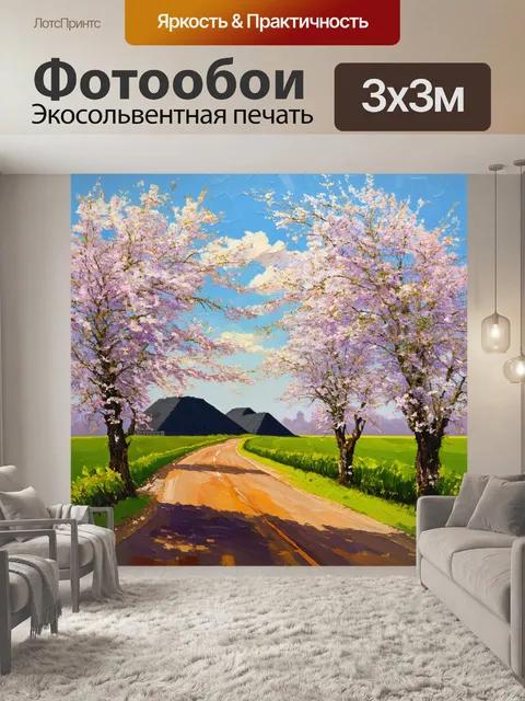 Фотообои винтаж, на которых изображены старинные угольные дороги, обрамленные зелеными полями и цветущими деревьями