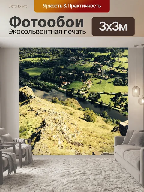 Фотообои Франция
