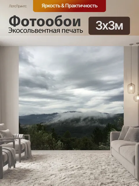 Фотообои Облака