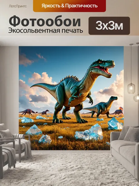 Фотообои динозавр: на фоне широких просторов средневековой равнины