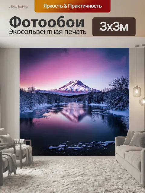 Фотообои величественный эльбрус отражается в спокойной поверхности ледяного озера в преддверии зари