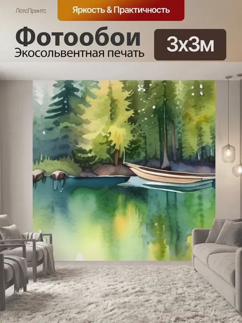 Фотообои лес река лодка