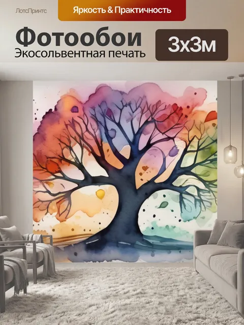 Фотообои дерево любовь
