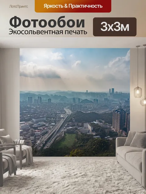 Фотообои Город