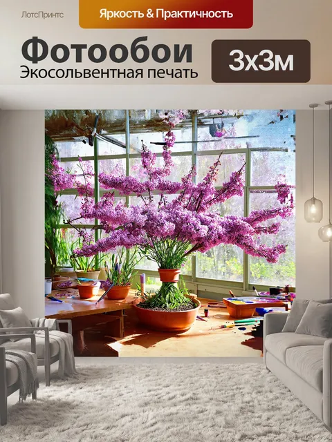Фотообои сирень в оранжерее художественной школы, её ветви изогнуты под тяжестью ярких соцветий