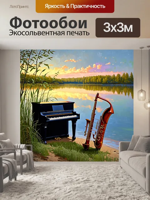 Фотообои на берегу спокойного озера