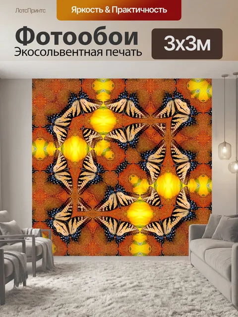 Фотообои Танец бабочки