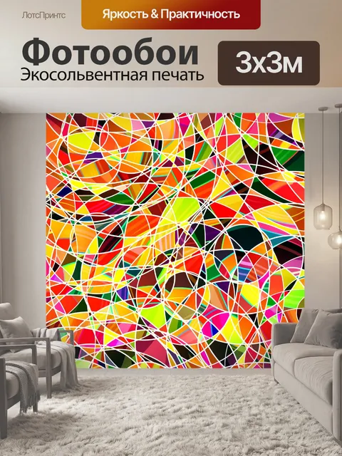 Фотообои Абстрактное искусство фоновый узор