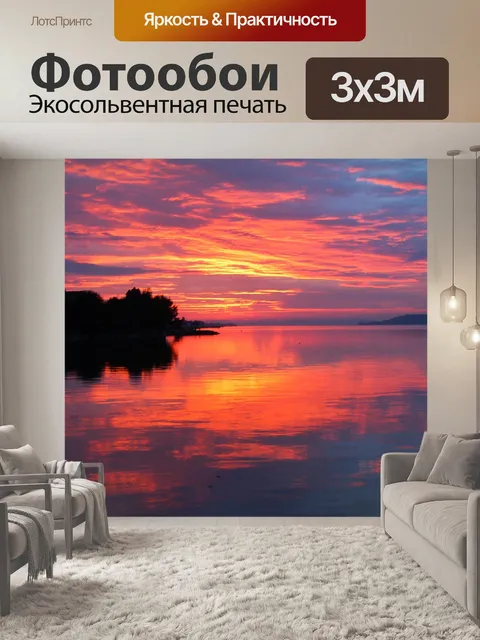 Фотообои Закат