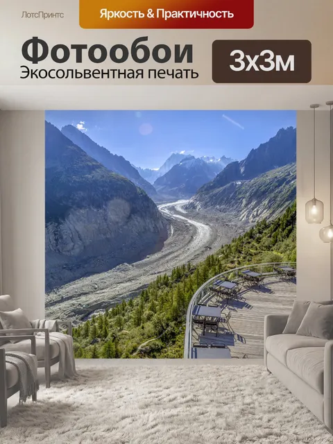 Фотообои Мер де Глас